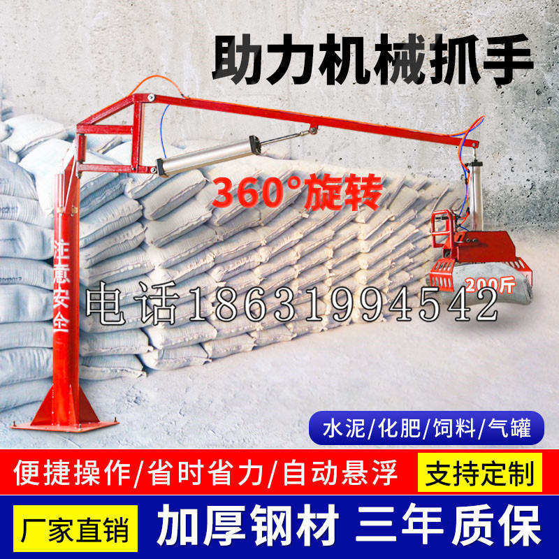 三湾乡助力机械抓手 平衡吊悬臂吊机车 360°旋转机械手臂 翰盾